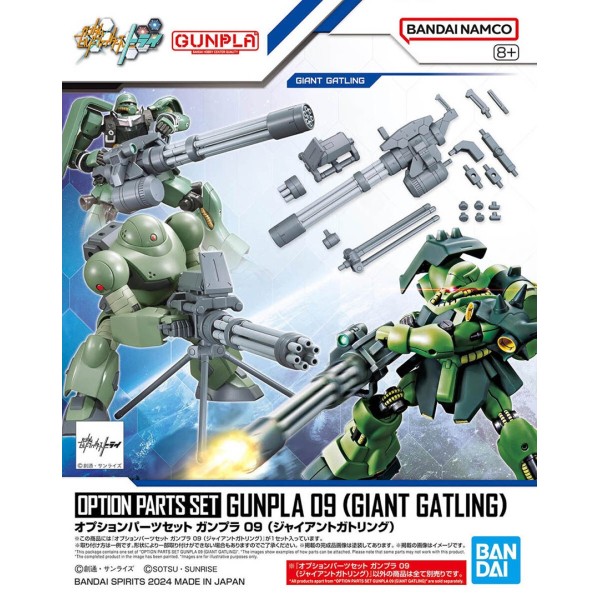 HG 1/144 OPTION PARTS SET GUNPLA ...